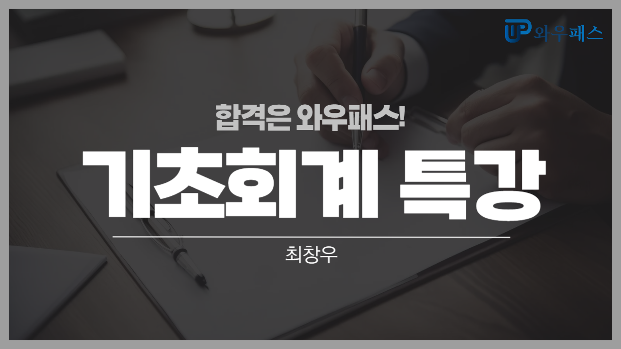 강의화면 캡처 이미지