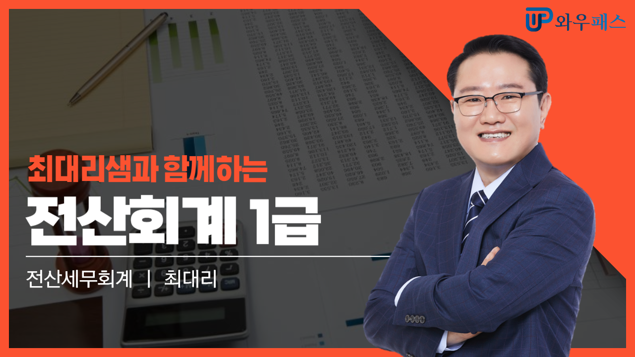 강의화면 캡처 이미지